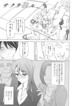 Page 163 of LUSTFUL BERRY