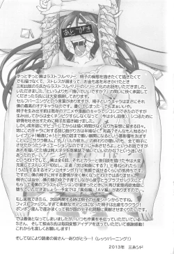 Page 242 of LUSTFUL BERRY