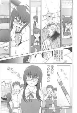 Page 47 of LUSTFUL BERRY