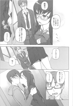 Page 59 of LUSTFUL BERRY