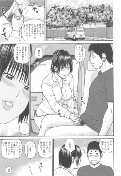 Page 13 of 35 Sai Yarigorozuma