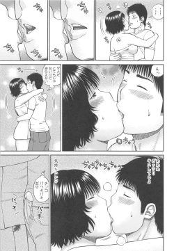 Page 71 of 35 Sai Yarigorozuma