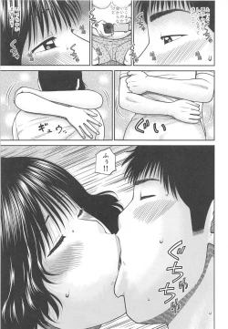 Page 73 of 35 Sai Yarigorozuma