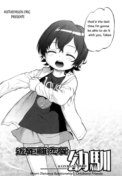 Page 32 of Kin Kyori Ren'ai Ch. 17