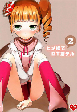 Download Hime-sama de DT Suteru 2