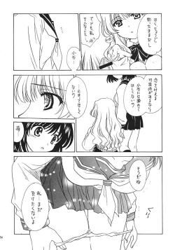 Page 23 of Pretty Lesson 1