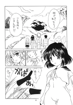 Page 32 of Pretty Lesson 1