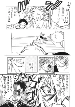 Page 6 of Pretty Lesson 1