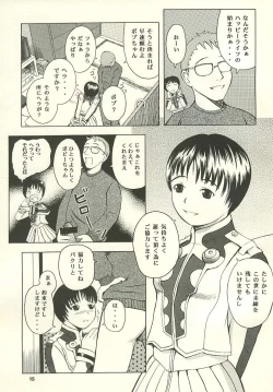 Page 14 of Wildcard Riders. vol.1