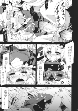 Page 18 of Saimin Ihen 5