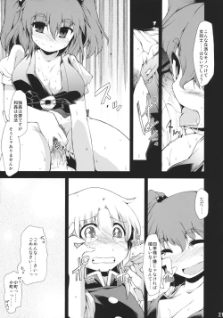 Page 20 of Saimin Ihen 5