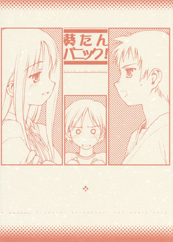 Download Aoitan Panic!