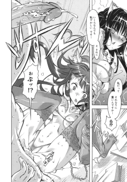 Page 117 of Toushu na Ore to xxx na Kanojo