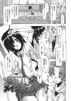 Page 128 of Toushu na Ore to xxx na Kanojo