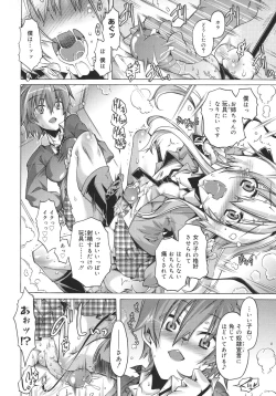 Page 157 of Toushu na Ore to xxx na Kanojo