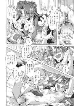 Page 183 of Toushu na Ore to xxx na Kanojo