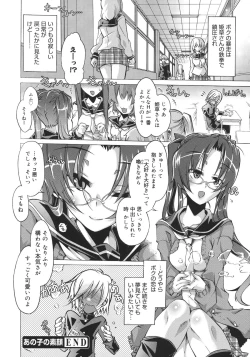 Page 187 of Toushu na Ore to xxx na Kanojo