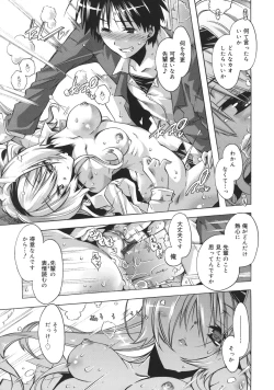 Page 84 of Toushu na Ore to xxx na Kanojo