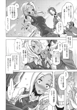 Page 89 of Toushu na Ore to xxx na Kanojo