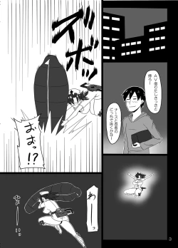 Page 2 of Ninja Nourse Gaiden