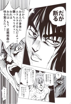 Page 32 of Chou LOVE-ru Orange