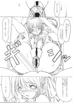 Page 6 of Research of a maid