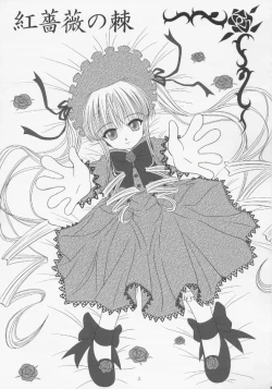 Page 2 of benibara no toge