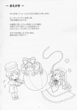 Page 3 of benibara no toge