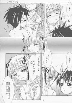 Page 5 of benibara no toge