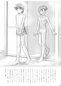 Page 13 of Takenokoya - Onsen Gekisha Dai Sakusen!