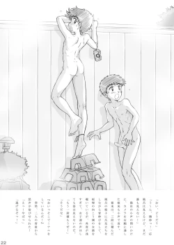 Page 22 of Takenokoya - Onsen Gekisha Dai Sakusen!