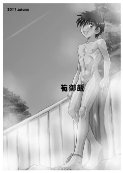 Page 27 of Takenokoya - Onsen Gekisha Dai Sakusen!