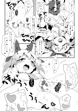 Page 15 of Blue Hot Chilly Sweets