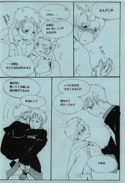 Page 12 of Ashiki Kyouiku