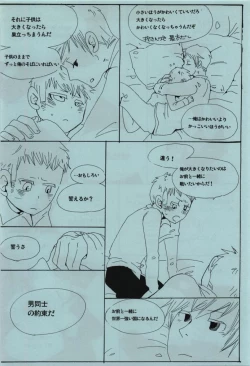 Page 18 of Ashiki Kyouiku