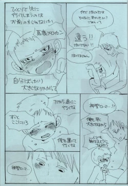 Page 25 of Ashiki Kyouiku