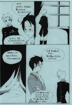 Page 26 of Ashiki Kyouiku