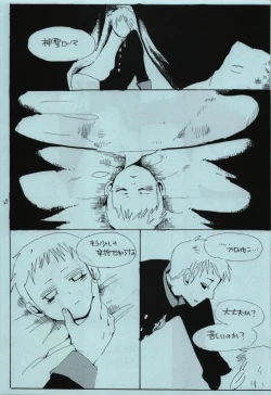 Page 27 of Ashiki Kyouiku