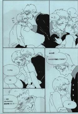 Page 5 of Ashiki Kyouiku