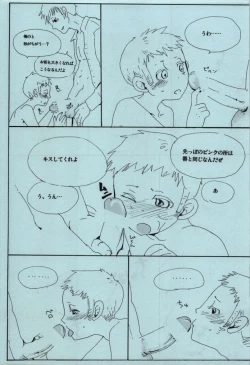 Page 9 of Ashiki Kyouiku