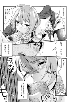 Page 14 of Kuchushita