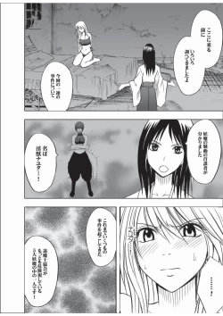Page 47 of Taimashi Kaguya 3