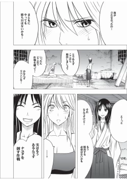Page 49 of Taimashi Kaguya 3
