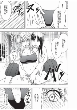 Page 56 of Taimashi Kaguya 3