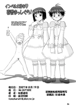 Page 25 of Invel Daisuki Haruka Masshigura! | Imber Love Tales of Haruka