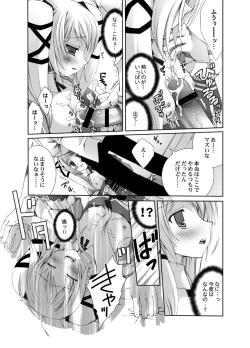 Page 14 of Kimi no Kutsushita ni Anaakechau yo