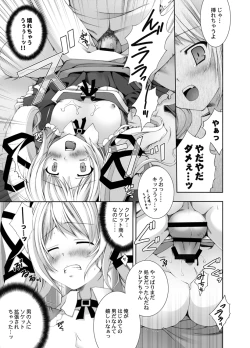 Page 16 of Kimi no Kutsushita ni Anaakechau yo