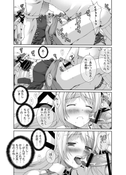 Page 22 of Kimi no Kutsushita ni Anaakechau yo