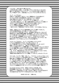 Page 24 of Kimi no Kutsushita ni Anaakechau yo