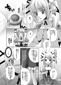 Page 5 of Kimi no Kutsushita ni Anaakechau yo
